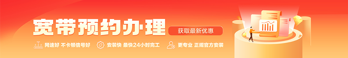 古浪宽带在线办理入口